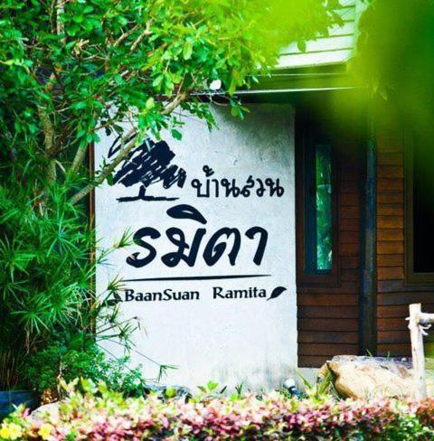 Baan Suan Ramita Resort Chanthaburi Exterior photo